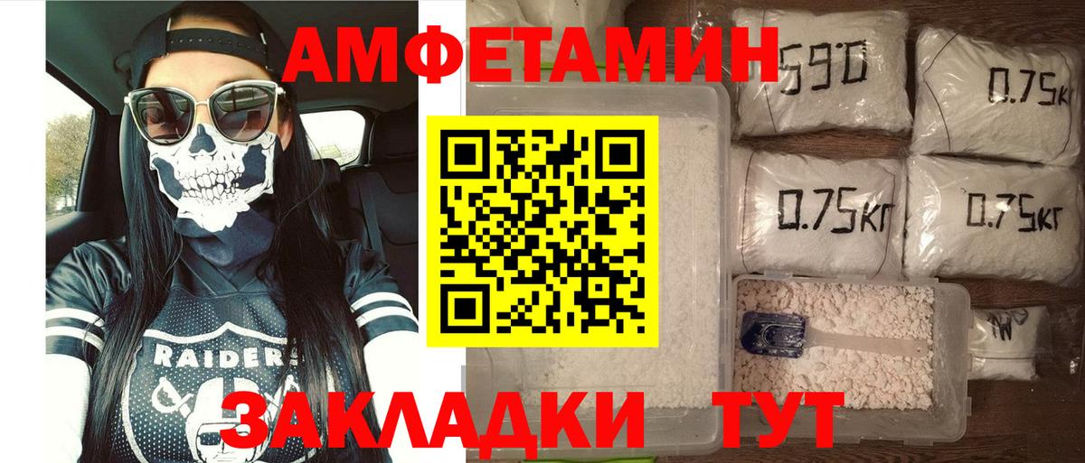 Amphetamine Розовый Тосно