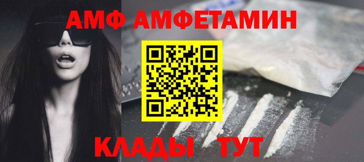 Тосно  АМФЕТАМИН  Вход с VPN  Amphetamine Розовый 