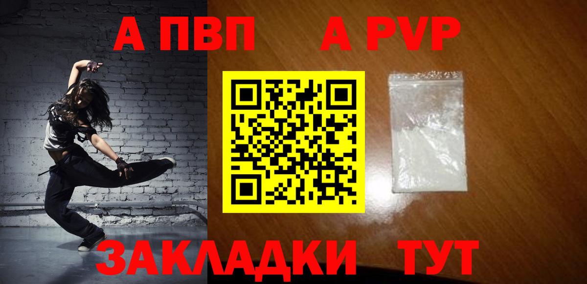 APVP кристаллы  Вход с VPN  Тосно  Alpha-PVP кристаллы  цены   A PVP VHQ  A PVP 