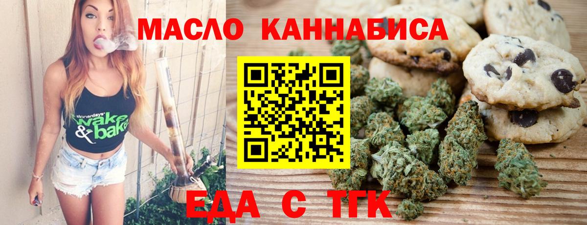 Cannafood конопля  Вход с VPN  Тосно 