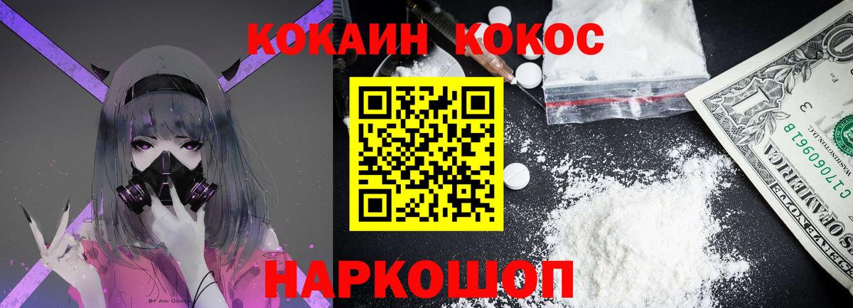 Кокаин FishScale Тосно