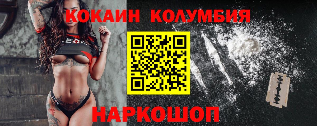 Cocaine 97%  Вход с VPN  КОКАИН 99%  Тосно 