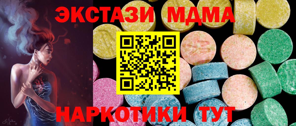 ЭКСТАЗИ 280мг  Ecstasy 250 мг  Экстази  Тосно  Вход с VPN 