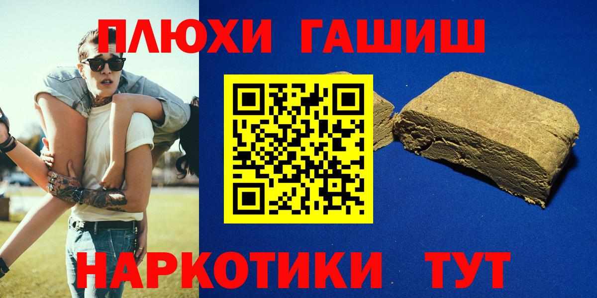 Тосно  ГАШИШ VHQ  ГАШ AMNESIA HAZE  Гашиш  Вход с VPN 