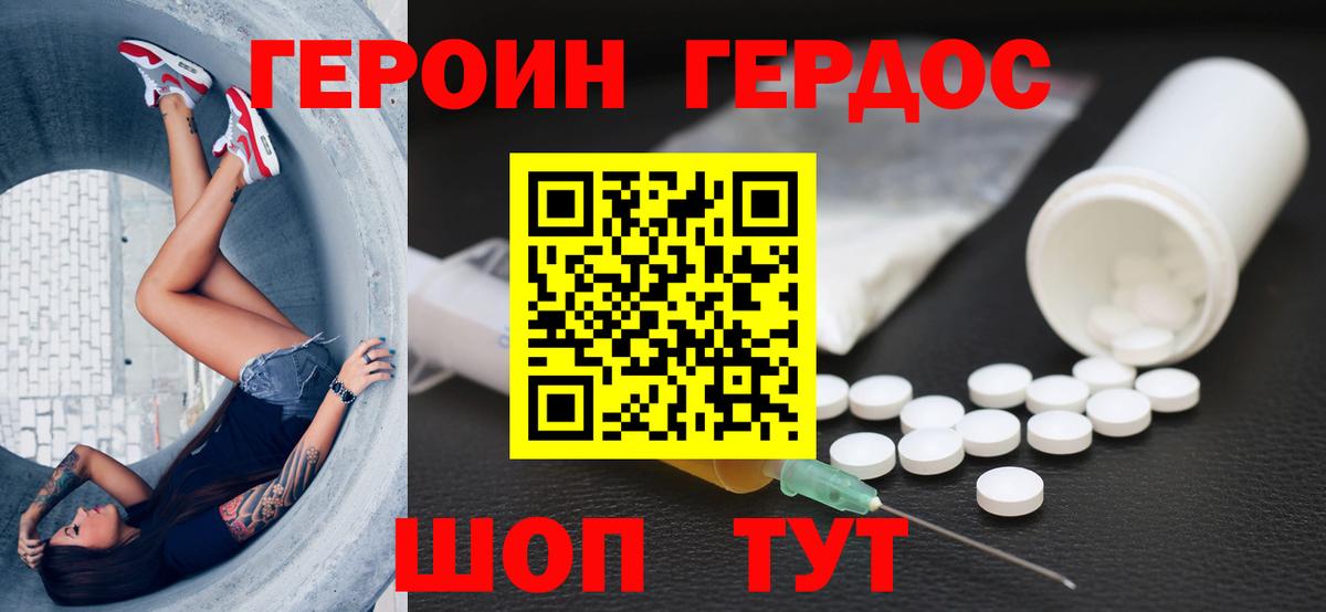 Тосно  ГЕРОИН белый  Вход с VPN 