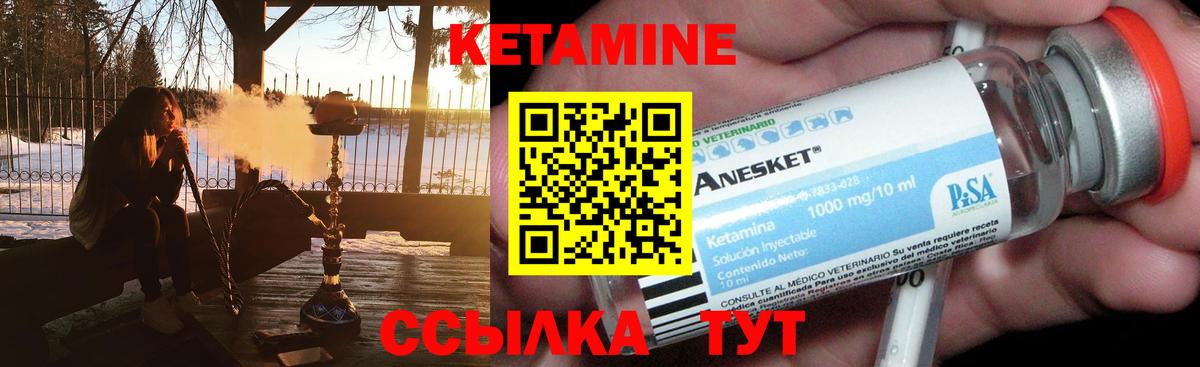 Кетамин ketamine  КЕТАМИН VHQ  Тосно  Вход с VPN 