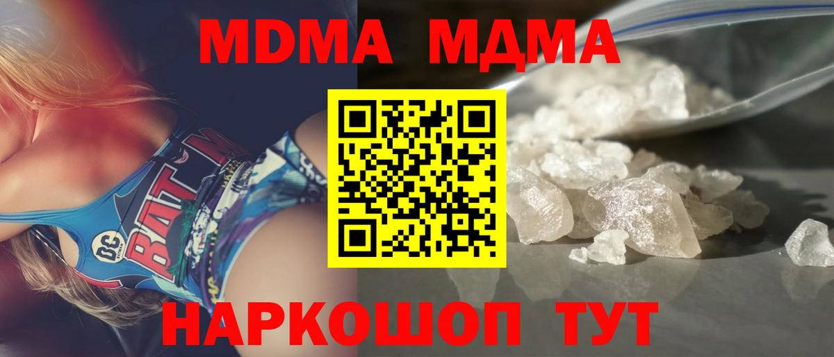 Тосно  MDMA кристаллы  Вход с VPN 