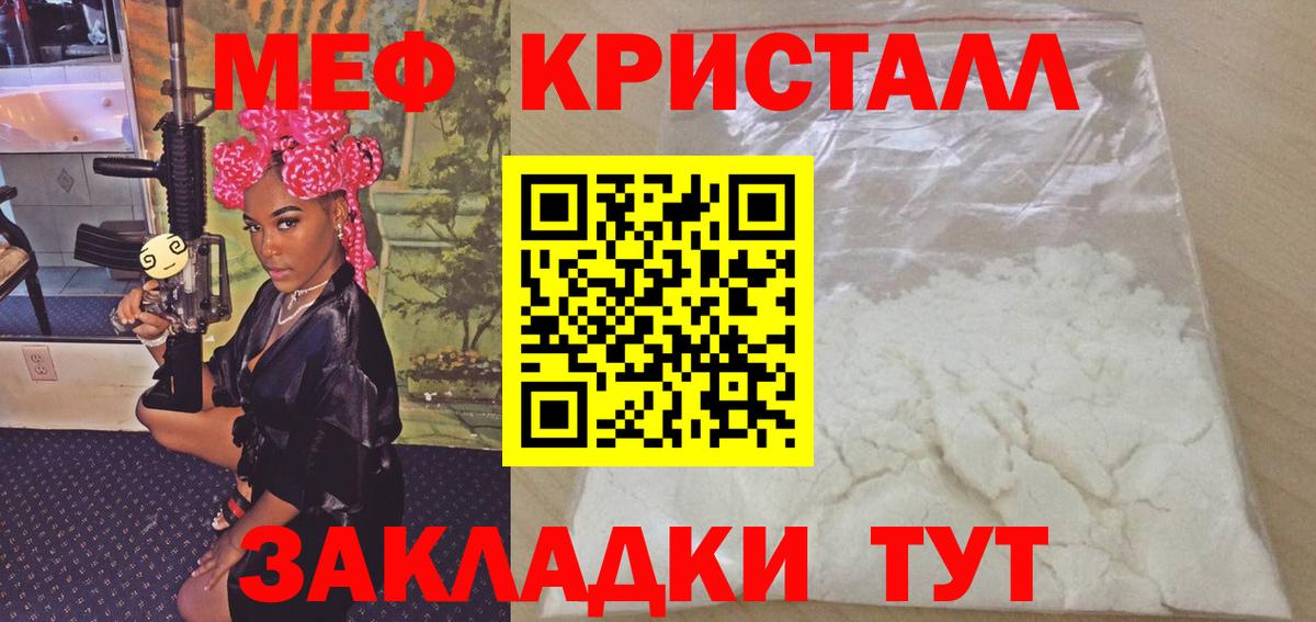 Меф мука  МЯУ-МЯУ 4 MMC  МЕФ  Тосно  Вход с VPN 