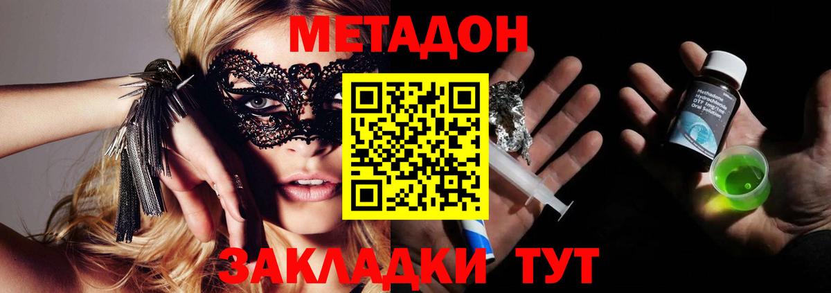 МЕТАДОН белоснежный  Метадон мёд  Тосно  Вход с VPN 