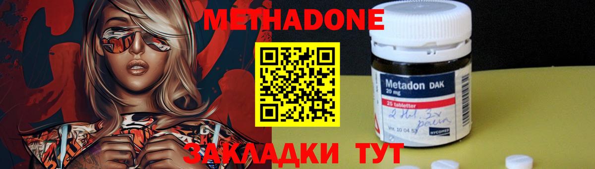 Метадон VHQ Тосно